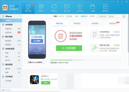苹果手机相册导入电脑图标