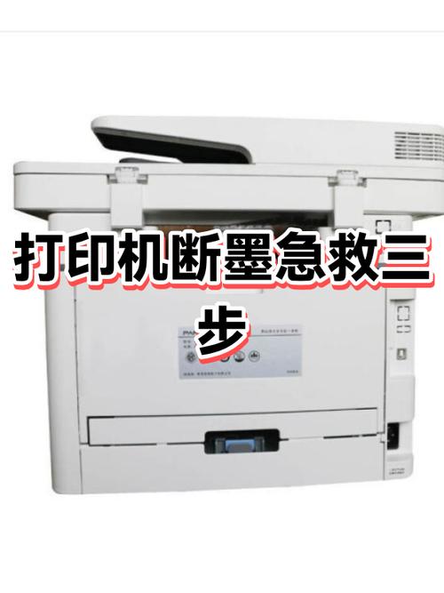 打印机墨能打多少张纸图标