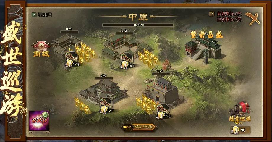 攻城掠地手游缩略图