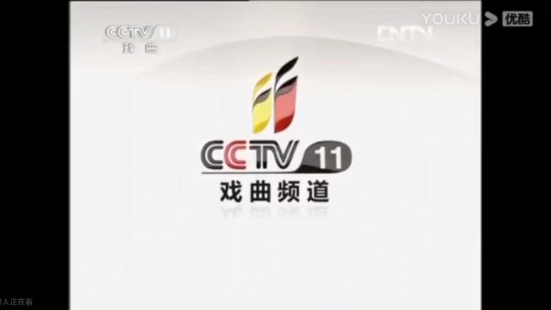 cctv11节目预告游戏截图