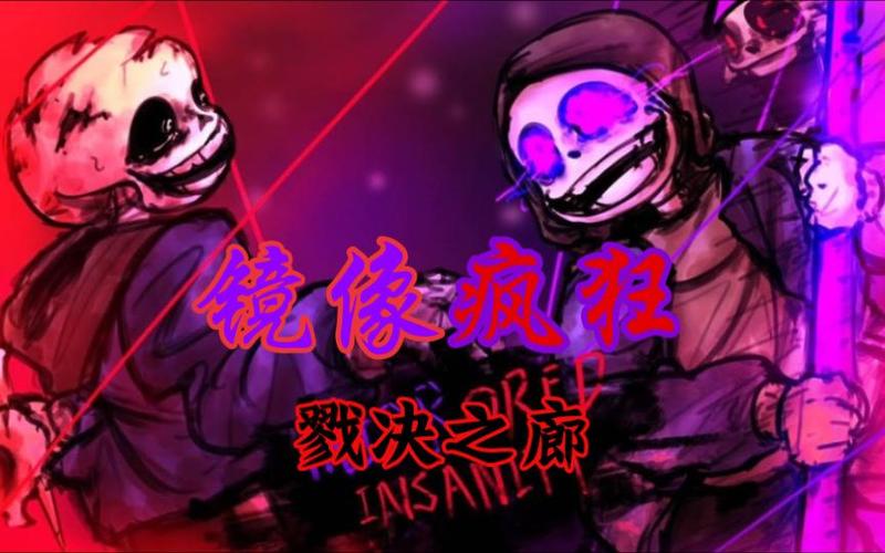 undertale第二部缩略图