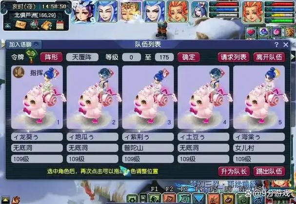 梦幻西游升级到109要多久图标