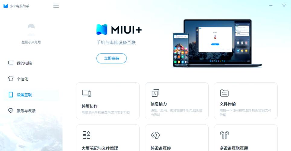小米系统桌面最新版本图标