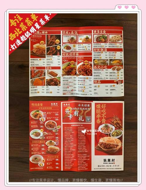 地铁跑酷牢大梅西菜单缩略图