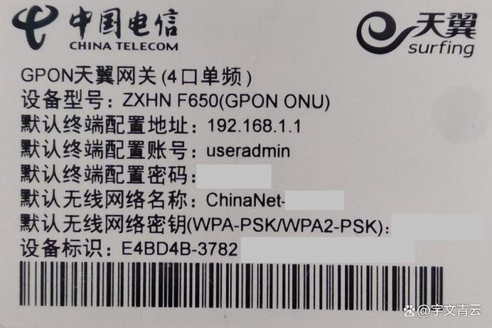 宽带识别码是哪一个游戏截图