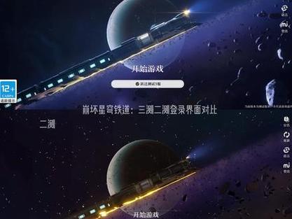 星铁道穹官网入口游戏截图
