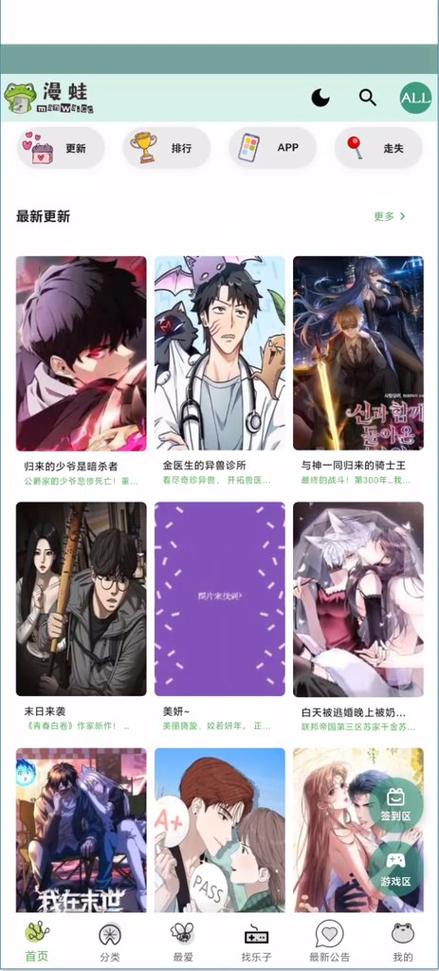 买台版漫画的网站图标