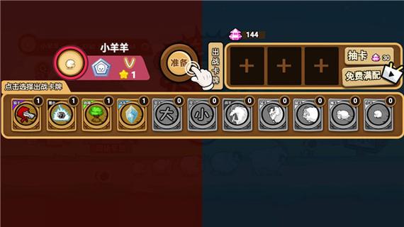 小羊羊游戏破解钻石缩略图