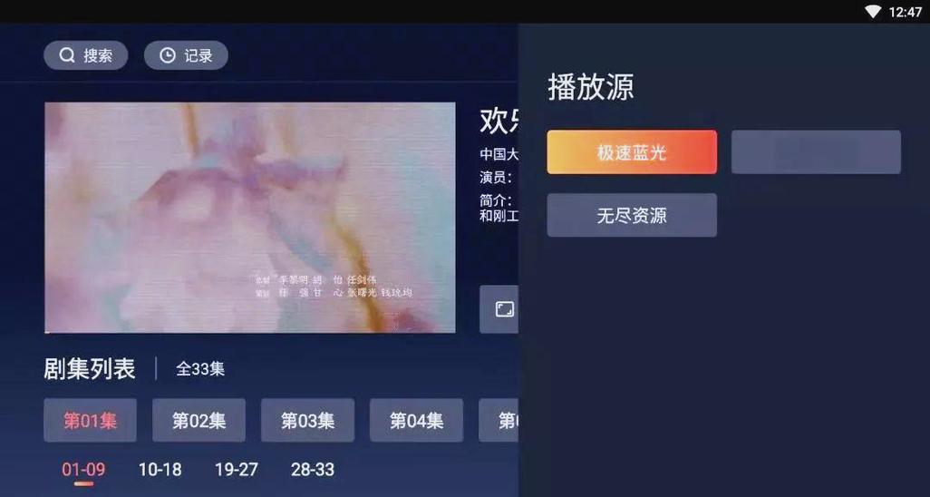 追剧TV在线观看