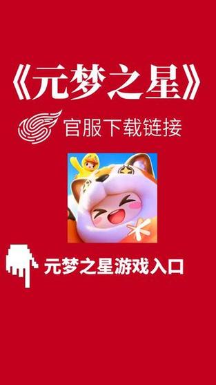 下载个圆梦之星缩略图