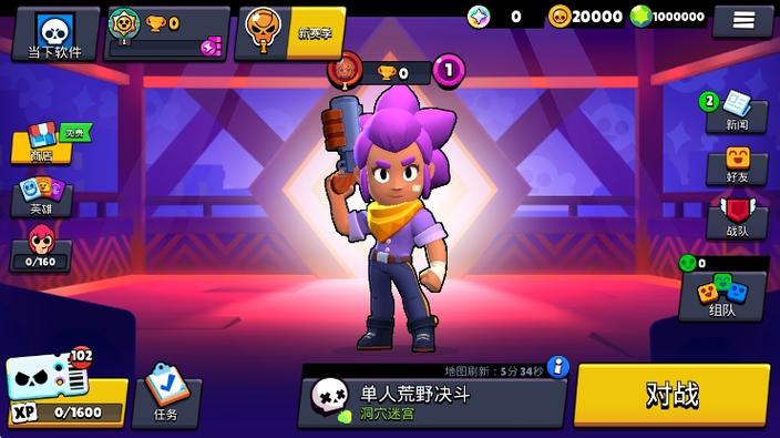 乱斗荒野乱斗破解版缩略图