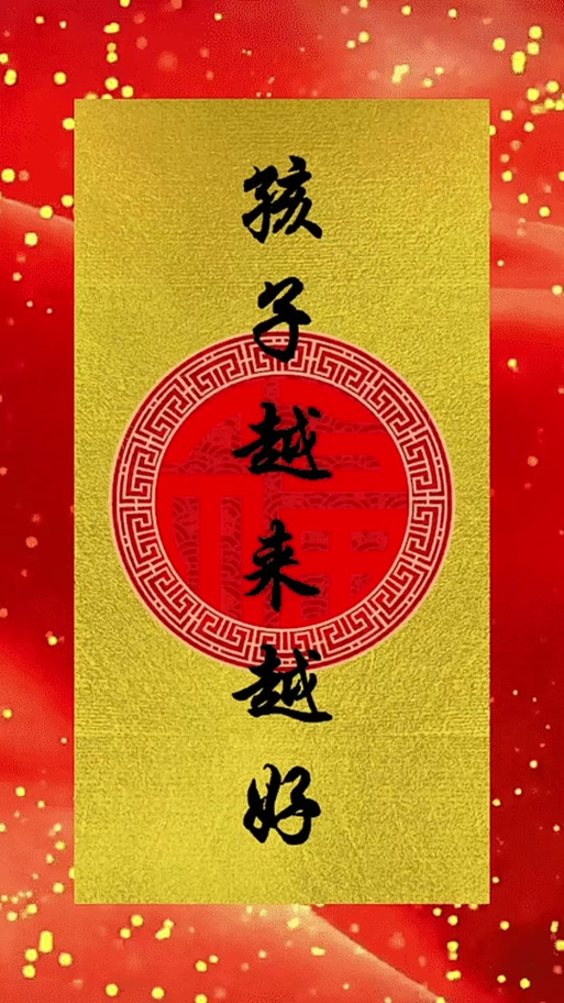 越来越好游戏截图