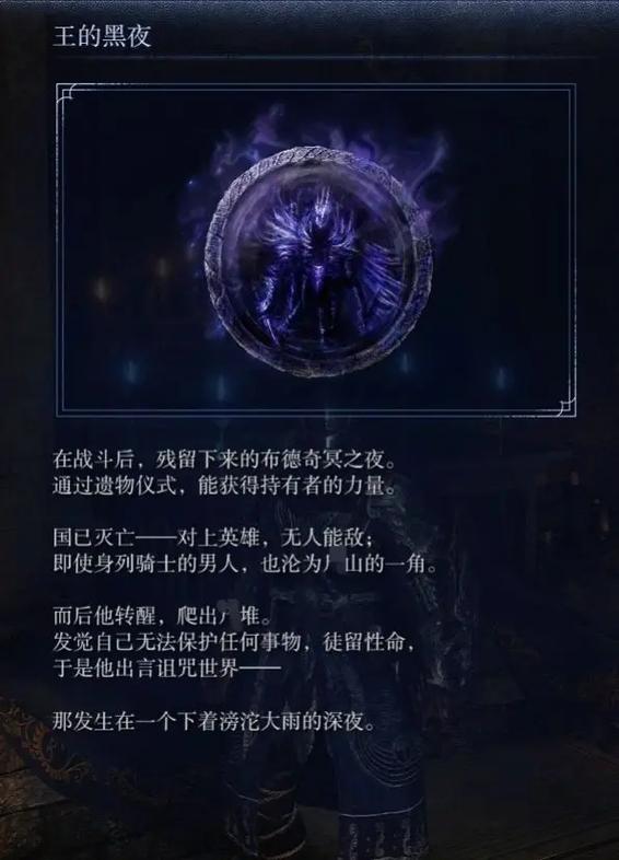 艾尔登法环游戏特点图标