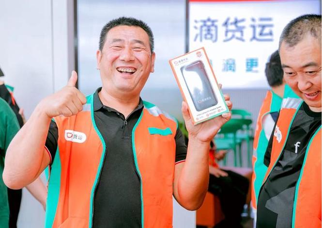 货运滴滴货主缩略图