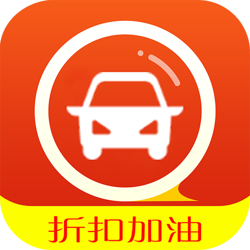 加油优惠软件哪个好用游戏截图