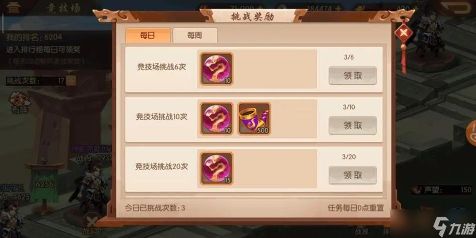 少年三国志2开启等级列表