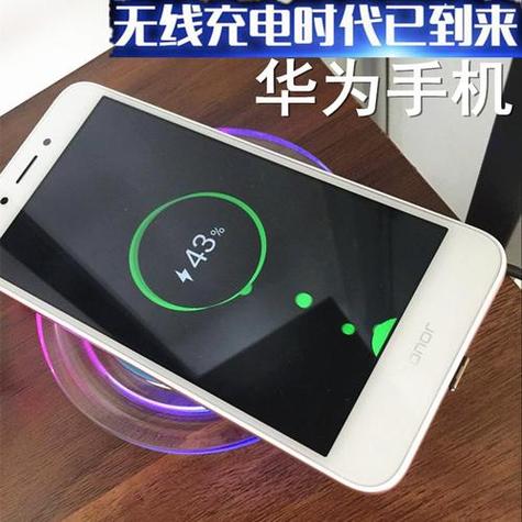 华为手机第一次充电充多久比较好游戏截图