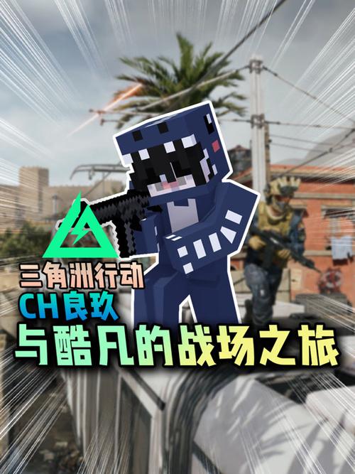 酷凡玩三角洲行动