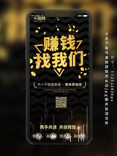 代理赚钱游戏截图