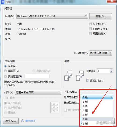 a3打印机打印a4纸怎么打印游戏截图