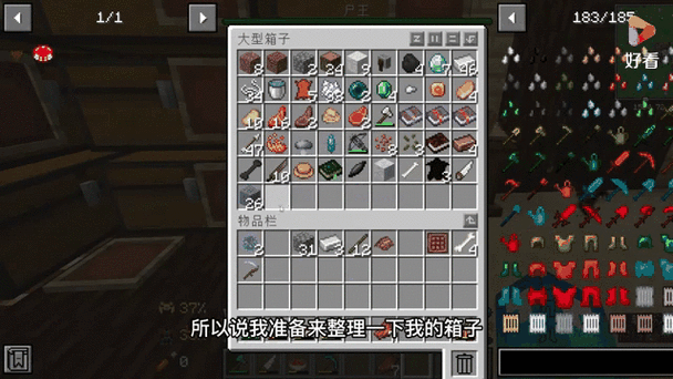 我的生存世界作弊菜单修改器缩略图