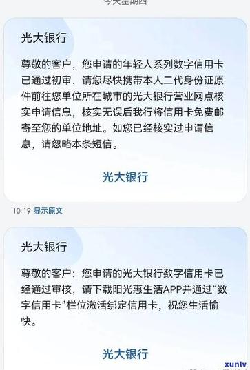 光大银行超过年累计限额