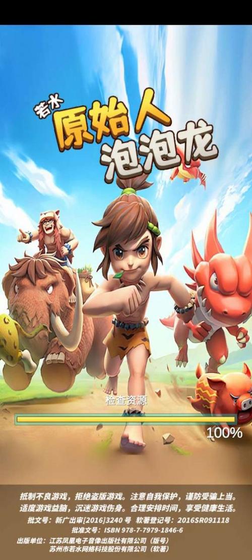 免费下载泡泡龙领红包缩略图