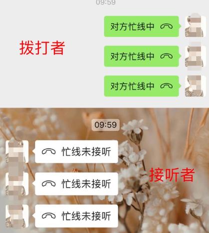 电话占线语音提示语