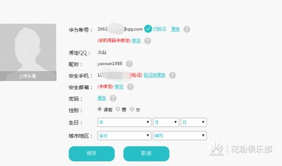 王者荣耀怎么换绑身份证号