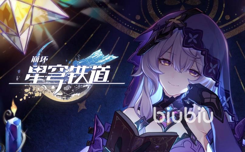崩铁星穹铁道国际服2.0下载