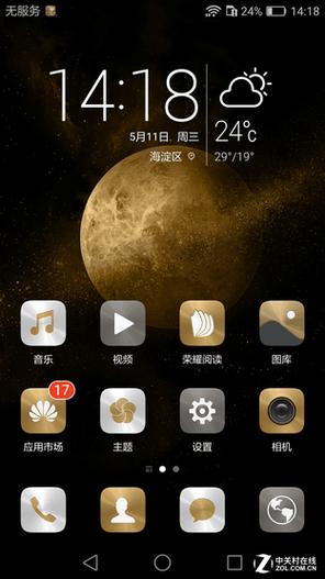 荣耀V8充电异常解决方法