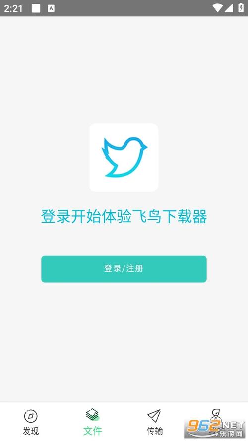 飞鸟加速下载安卓官方缩略图
