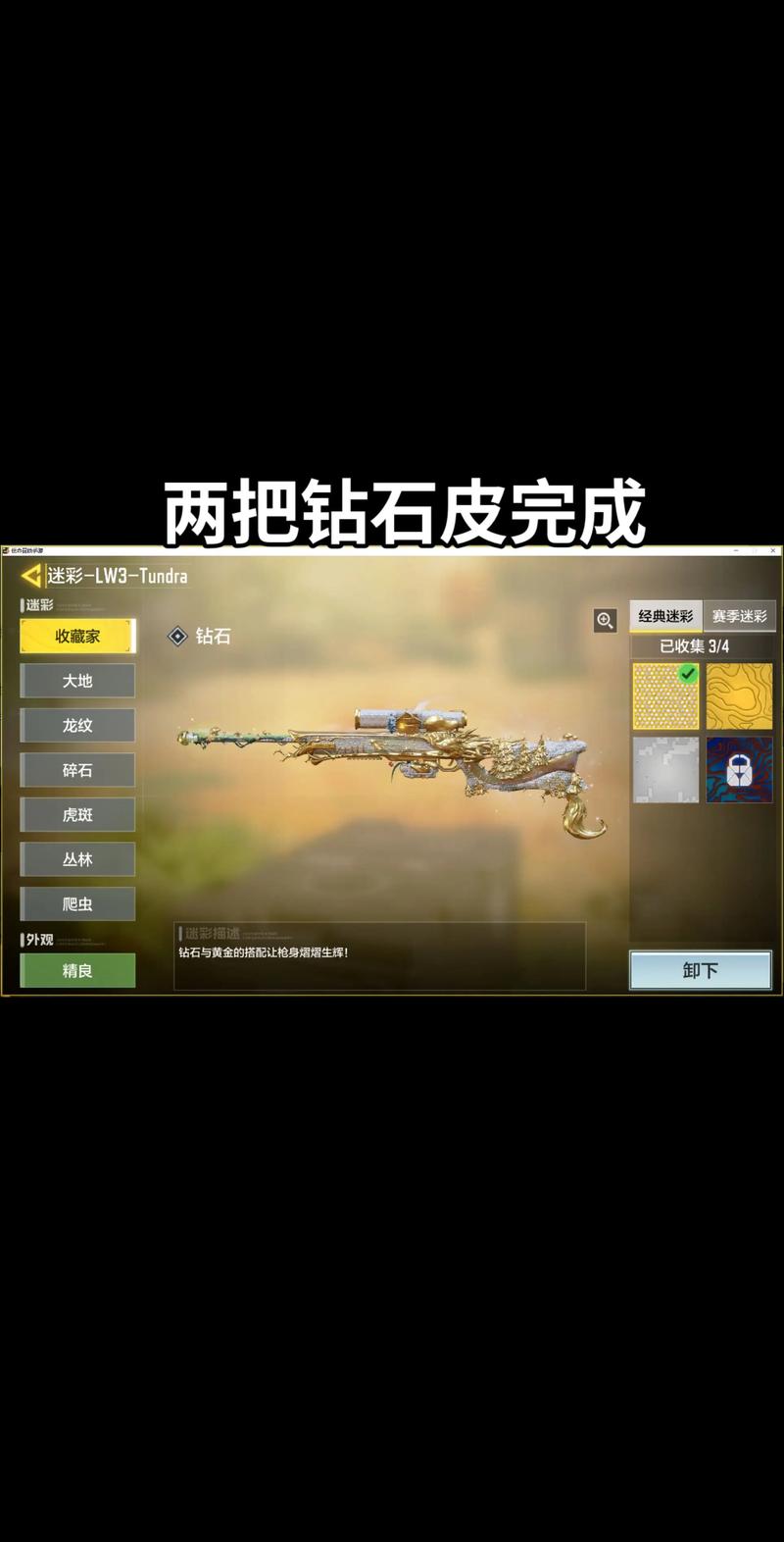 使命召唤如何刷钻石皮缩略图
