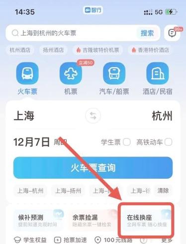 限号能申请调换日期吗