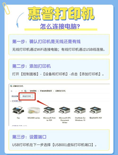 打印机怎样连接电脑打印图标