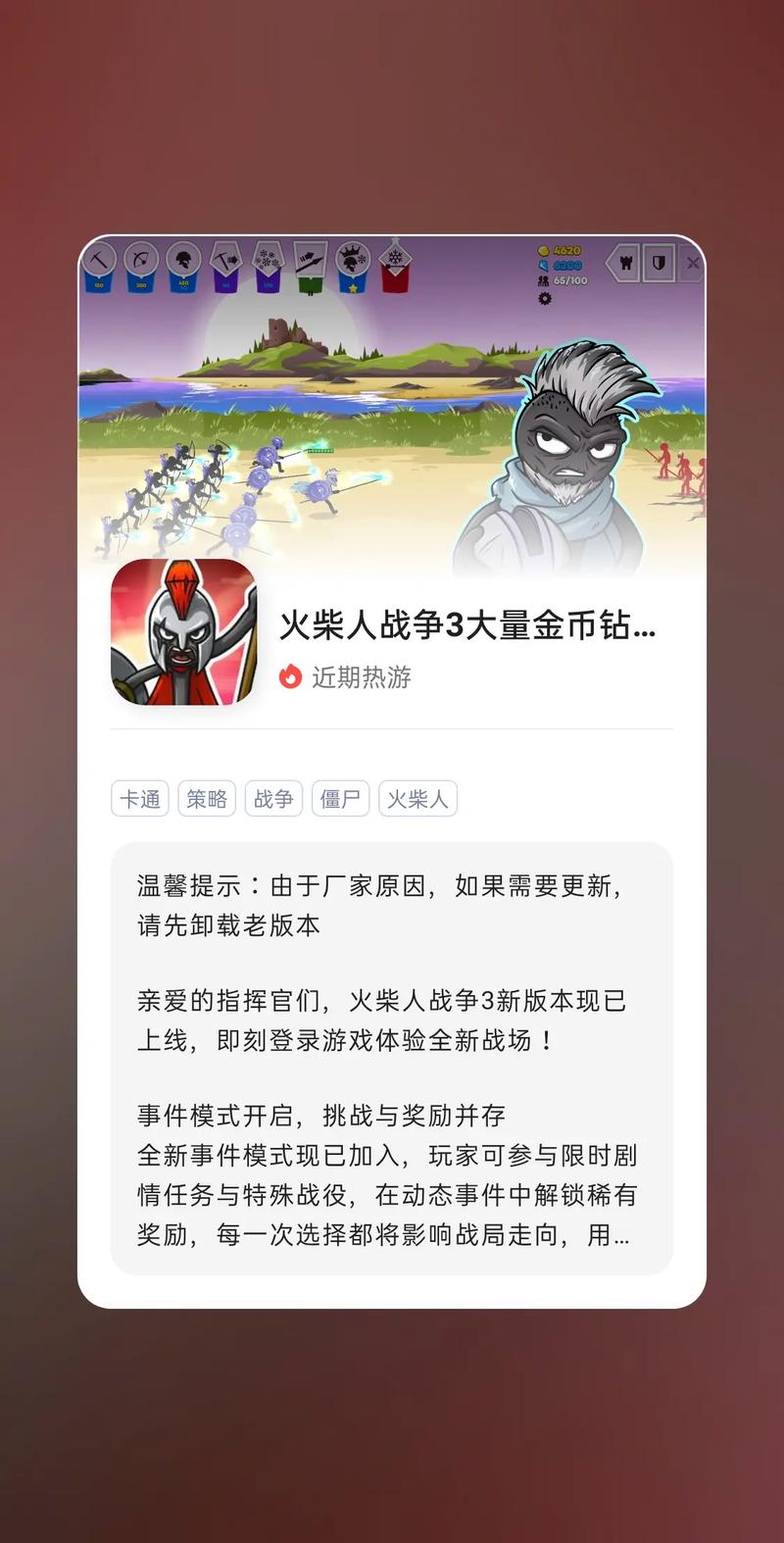 火柴人战争遗产有GG修改器版图标