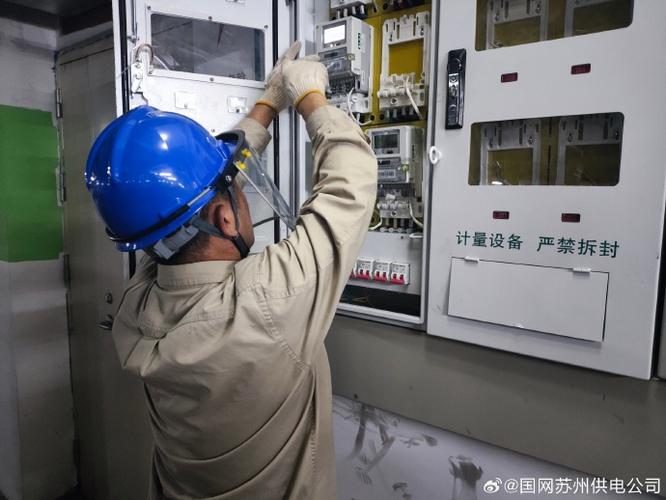国网江苏电力怎么查实时电量缩略图