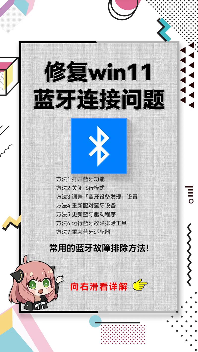 汽车蓝牙老是自动断开怎么回事图标