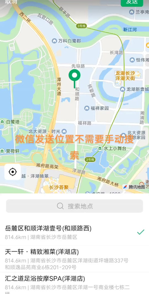根据微信号能定位吗图标