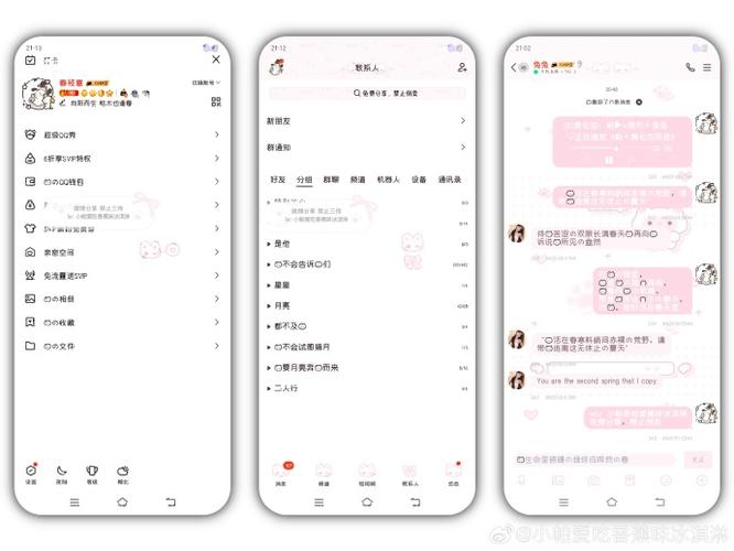 qq美化包图标