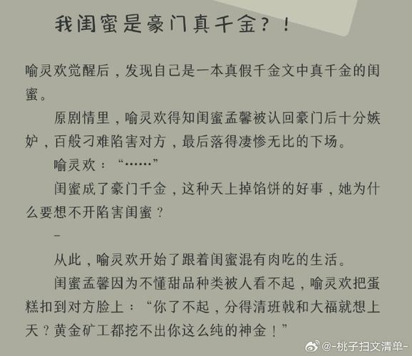 穿书女配年代文图标