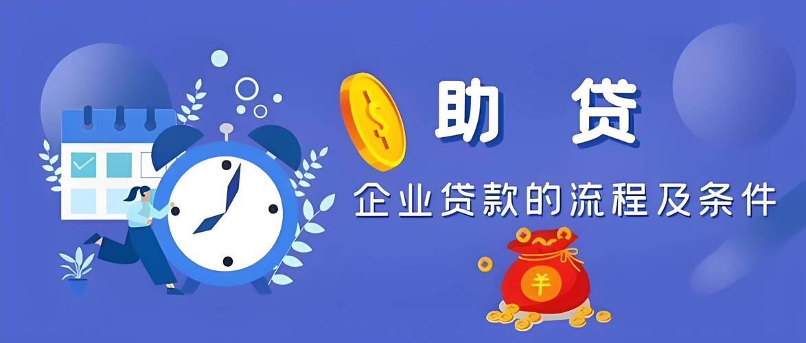 替你还贷款app