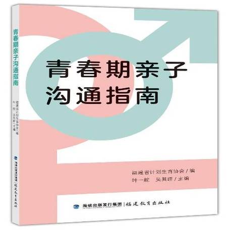家长怎么写意见和建议缩略图