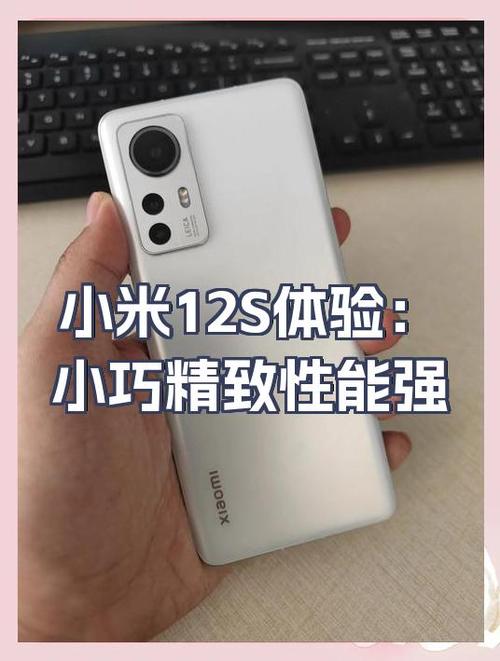 小米12s的内存尺寸