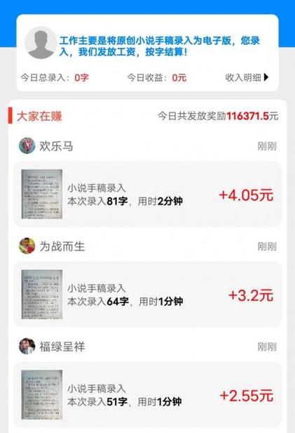 天天打字(录入赚钱)缩略图
