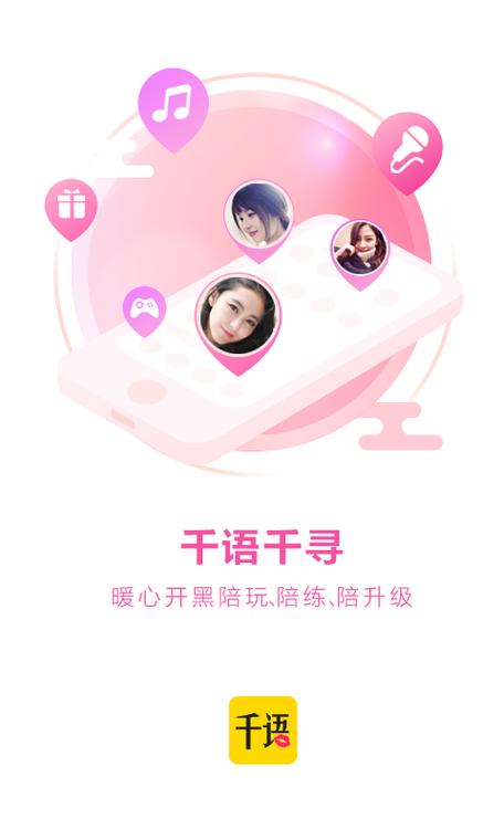 免费聊天的软件