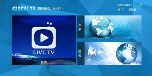 新全球tv下载缩略图