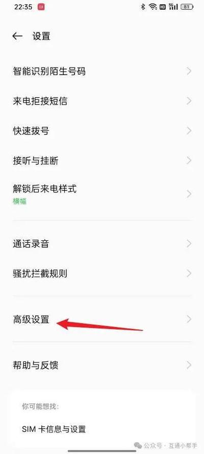 如何关闭电话留言功能游戏截图