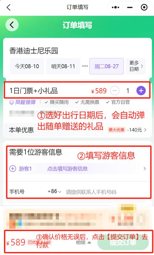 香港迪士尼门票多少钱人民币