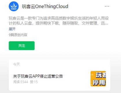 玩客云官网缩略图